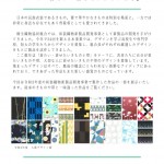 2022.3和装新製品発表会　桐生展_2