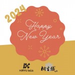 赤　白　ゴールド　シンプル　新年の挨拶　インスタグラム投稿　(2)